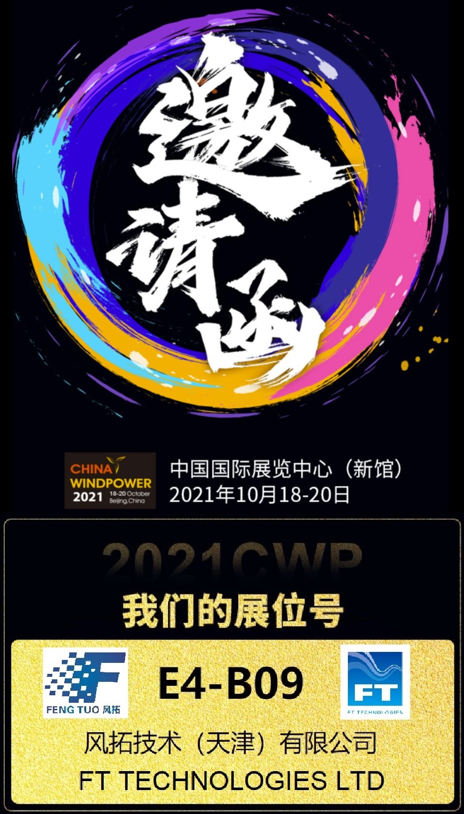 CWP2021-1.jpg